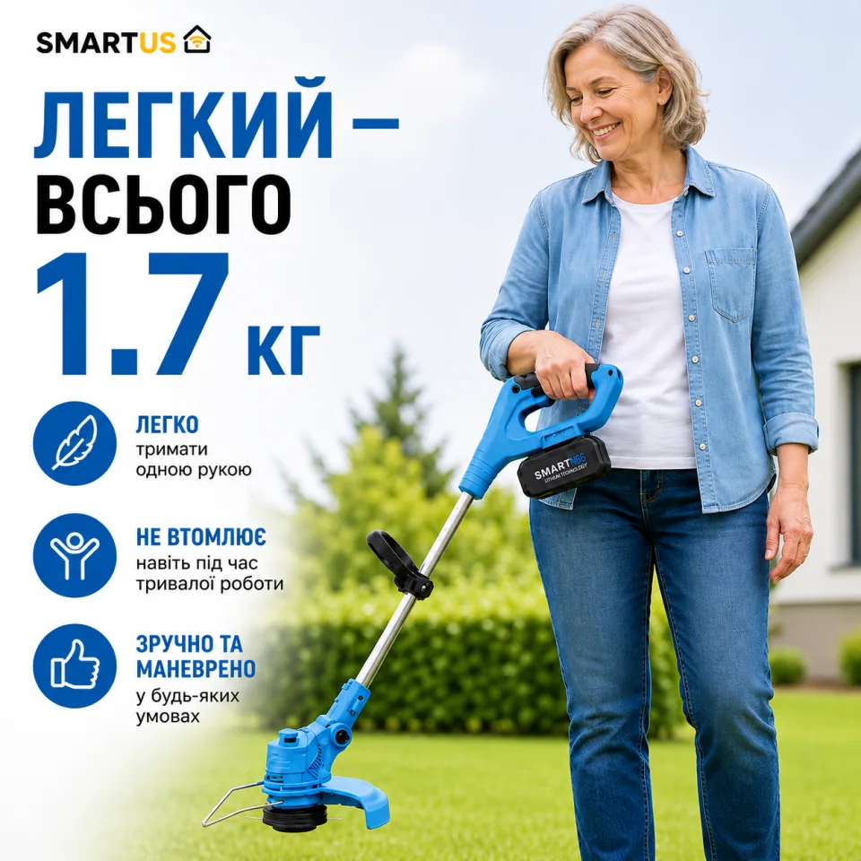 Робота без бензину та кабелю